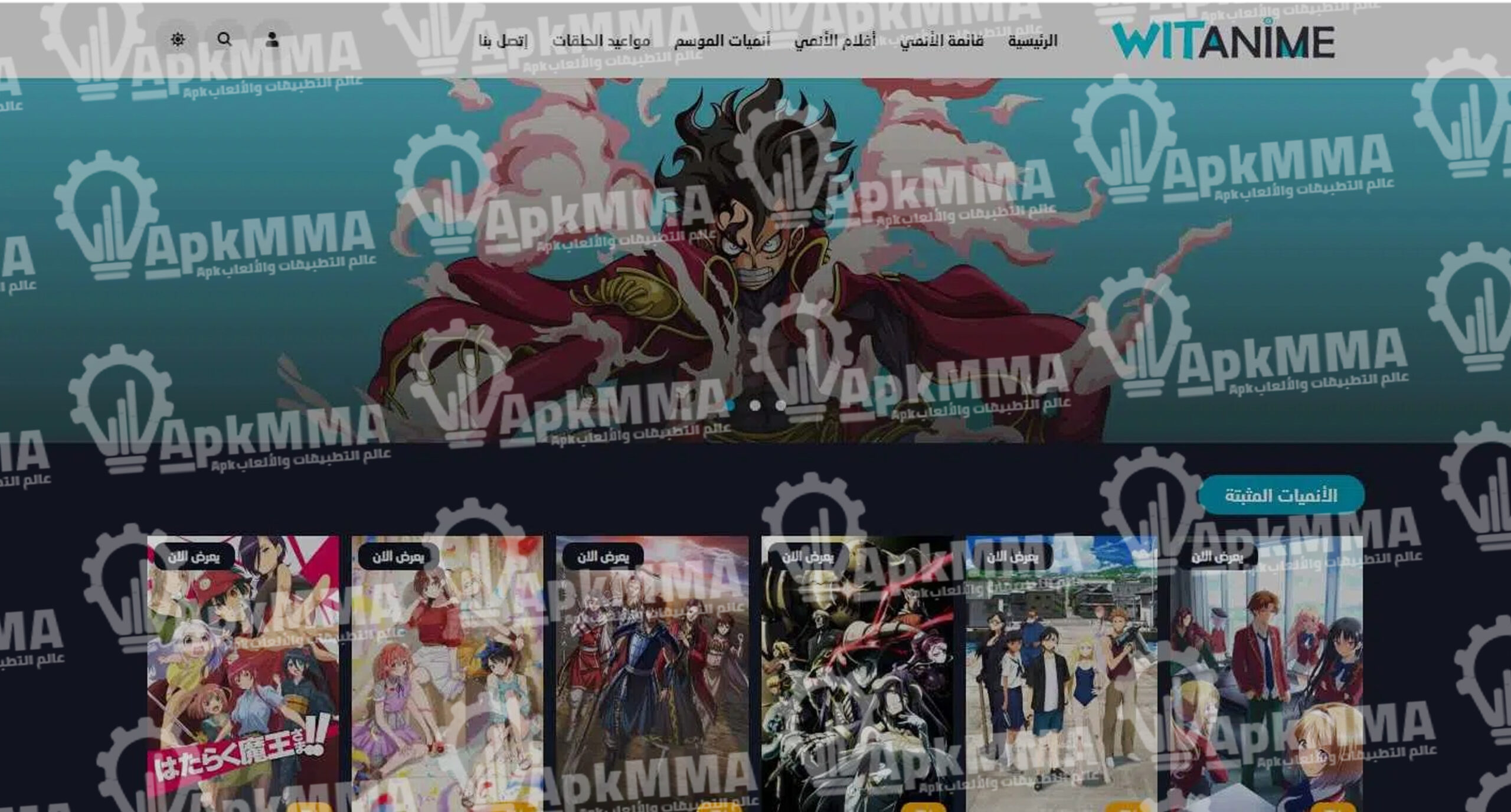 تحميل وايت انمي Wit Anime Apk افضل تطبيق انمي