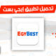 تحميل تطبيق إيجي بست Egybest Apk للأندرويد آخر إصدار