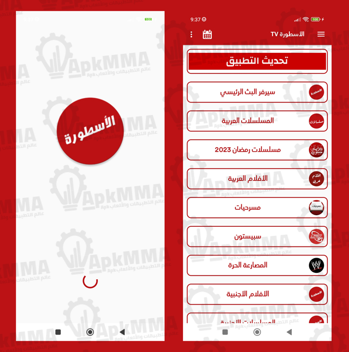 تحميل تطبيق الاسطورة tv من ميديا فاير Ostora Tv Apk
