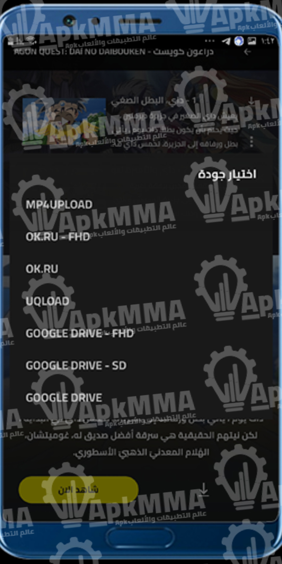 تحميل تطبيق سيما روم Cimaroom Apk للاندرويد والايفون