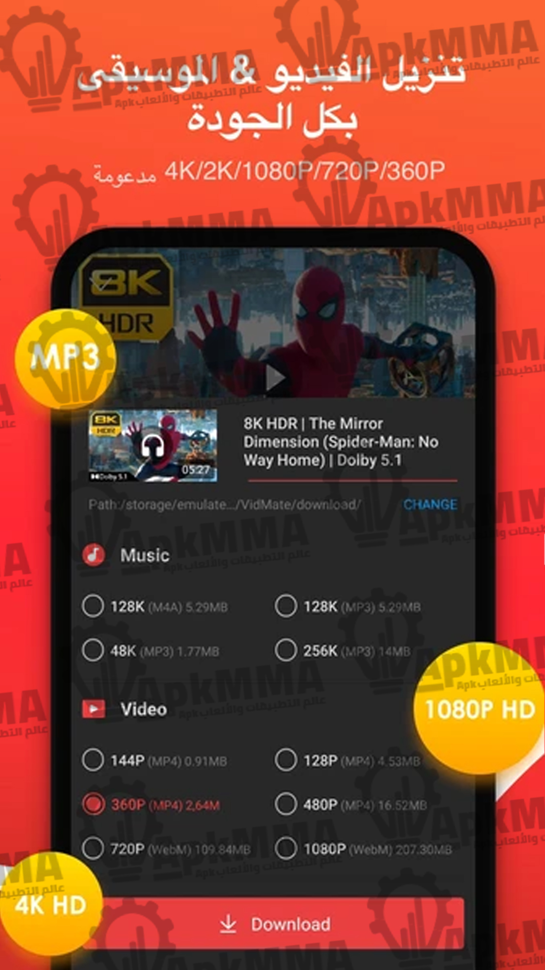 تحميل تطبيق فيدميت VidMate apk للاندوريد والايفون مجاناً